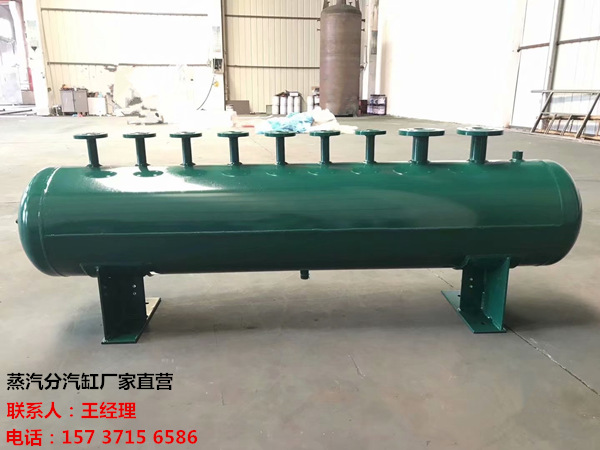 西华订做蒸汽分气缸_锅炉电厂蒸汽专用